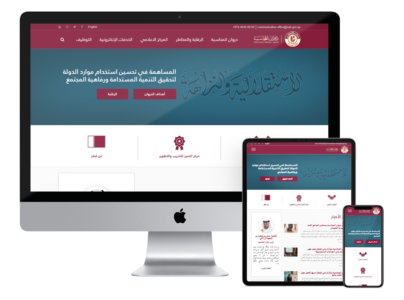 State Audit bureau Qatar Website